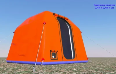 Палатка надувная пневмокаркасная 2,4 x 2,4 x 2 м